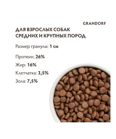 Grandorf Medium and large breeds food duck with turkey 3 kg - Buy Online on GoSupps.com
