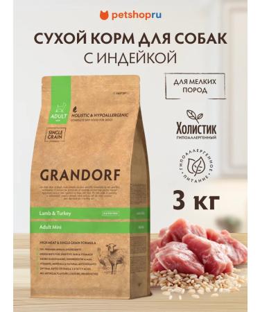 Grandorf Feed for dogs of small breeds of lambs with turkey 3 kg