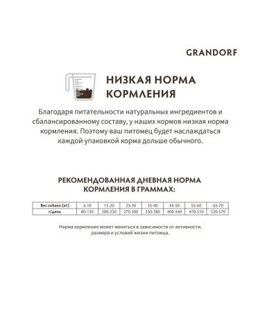 Grandorf Dog food for four types of meat with probiotics 10 kg - Buy Online on GoSupps.com