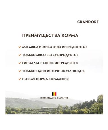 Grandorf Dog food for four types of meat with probiotics 10 kg - Buy Online on GoSupps.com