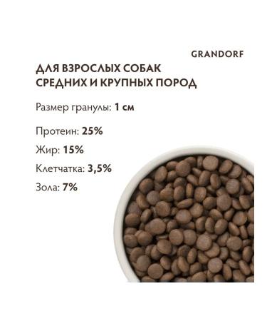 Grandorf Dog food for four types of meat with probiotics 10 kg - Buy Online on GoSupps.com