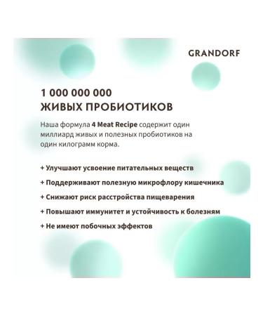 Grandorf Dog food for four types of meat with probiotics 10 kg - Buy Online on GoSupps.com