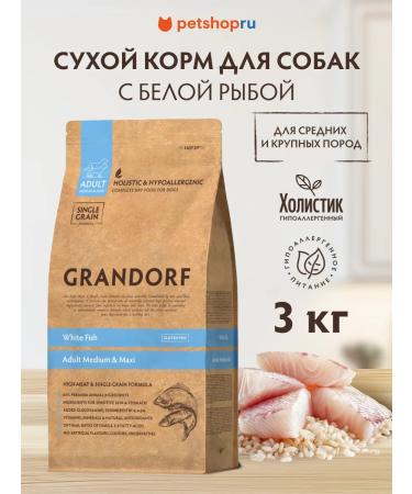 Grandorf Feed for dogs of medium and large breeds white fish 3 kg