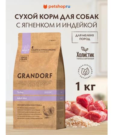 Grandorf Feed for adult dogs of small breeds of the Mini turkey 1 kg