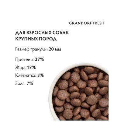 Grandorf Feed meat of a lamb with a battal for dogs of large breeds 3 kg - Buy Online on GoSupps.com