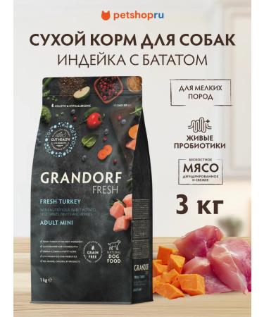 Grandorf Feed meat of turkey with a battles for dogs of small breeds 3 kg