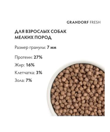 Grandorf Feed meat of turkey with a battles for dogs of small breeds 3 kg - Buy Online on GoSupps.com