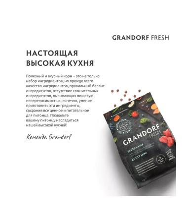 Grandorf Feed meat of a lamb with a battal for dogs of small breeds 1 kg - Buy Online on GoSupps.com