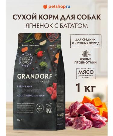 Grandorf Feed meat of a lamb with a battal for dogs 1 kg