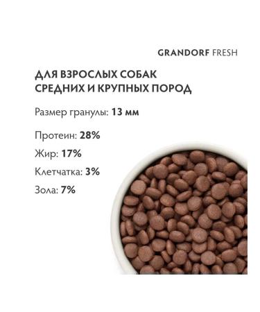 Grandorf Feed meat of a lamb with a battal for dogs 1 kg - Buy Online on GoSupps.com