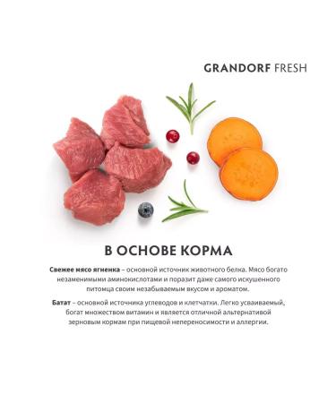 Grandorf Feed meat of a lamb with a battal for dogs 1 kg - Buy Online on GoSupps.com