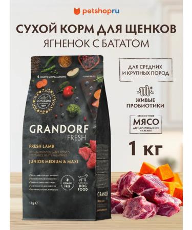 Grandorf Bezernary feed of lamb meat with a battles for puppies 1 kg