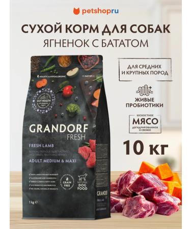 Grandorf Feed lamb with a battal for dogs. and cereals. rocks 10 kg
