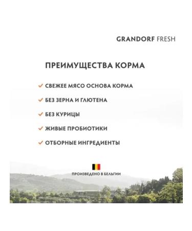 Grandorf Feed salmon with a battal for dogs. and cereals. rocks 10 kg - Buy Online on GoSupps.com