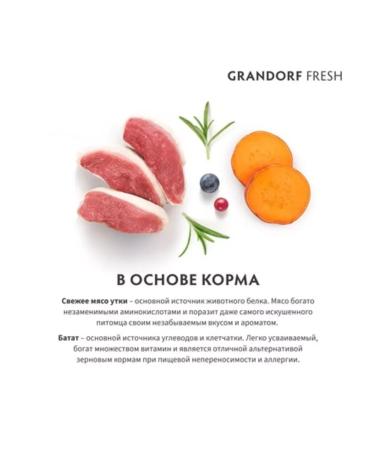 Grandorf Feed meat duck with a battal for dogs. and cereals. rocks 3 kg - Buy Online on GoSupps.com