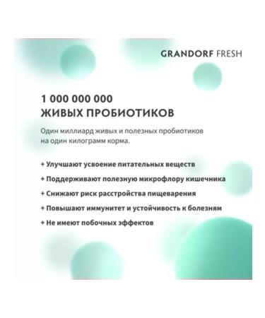 Grandorf Feed meat duck with a battal for dogs. and cereals. rocks 3 kg - Buy Online on GoSupps.com