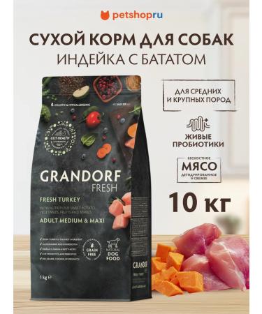 Grandorf Bezernary feed of turkey meat with a battal for dogs 10 kg
