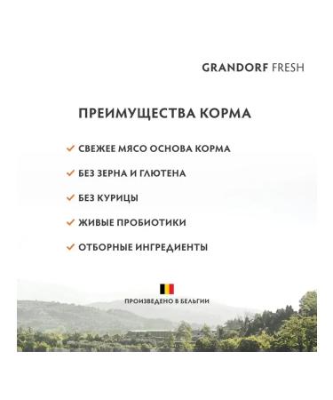 Grandorf Bezernary feed of turkey meat with a battal for dogs 3 kg - Buy Online on GoSupps.com