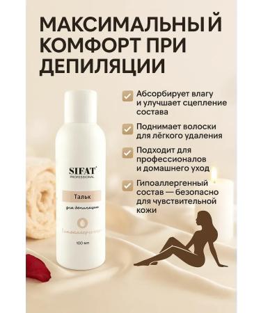 Cherry Talc for depilation - Buy Online on GoSupps.com