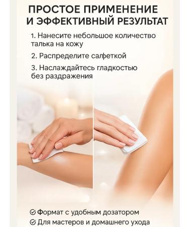 Cherry Talc for depilation - Buy Online on GoSupps.com