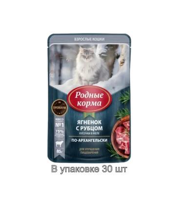 Native feeds Cat food lambs with a scar 30 pcs