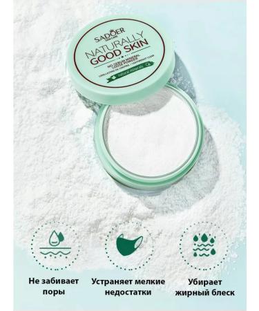 SADOER OFFICIAL Facial powder matting crumbly - Buy Online on GoSupps.com