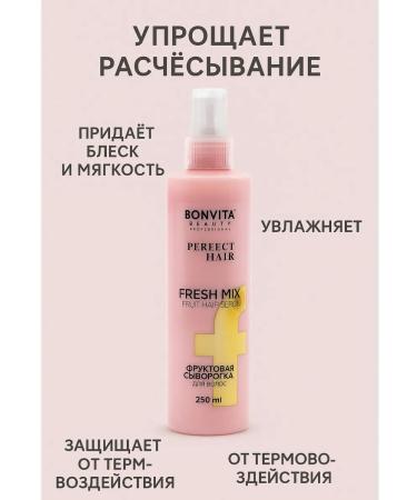 Skin care cosmetics Fruit hair serum Perfect Hair Fresh Mix - Buy Online on GoSupps.com