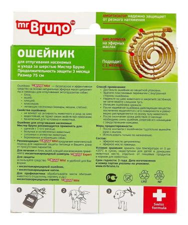 Mr Bruno Belch collar for dogs 75cm red - Buy Online on GoSupps.com