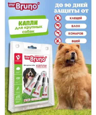 Mr Bruno Replaced drops for large dogs more than 30 kg 3x4 ml - Buy Online on GoSupps.com