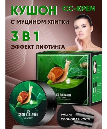 TLM Tonal CC-kushon with lifting effect - Buy Online on GoSupps.com