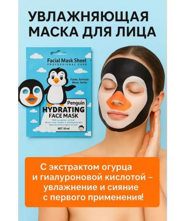NaFa Fabric face mask with a moisturizing effect of 10pcs