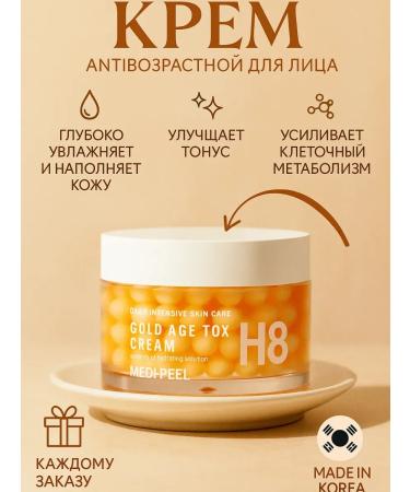 medi-peel Facial cream anti -aging