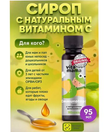 HEALTH Syrup with natural vitamin C