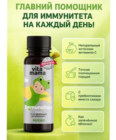 HEALTH Syrup with natural vitamin C - Buy Online on GoSupps.com