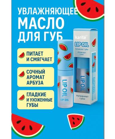 TOMNUR lip oil moisture care