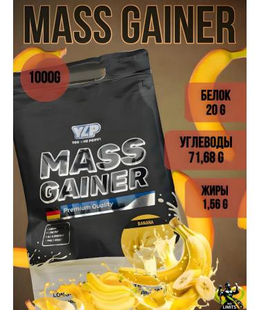 YLP Mass Gainer 1000g
