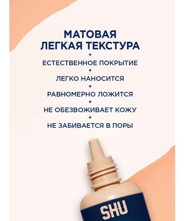 BB face cream SPF 30 Shu Dewy Skin 38 - Buy Online on GoSupps.com