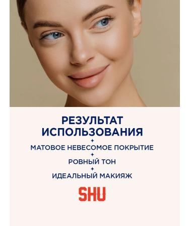 BB face cream SPF 30 Shu Dewy Skin 38 - Buy Online on GoSupps.com