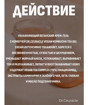 DR CEURACLE Face set Cream Gel + serum - Buy Online on GoSupps.com