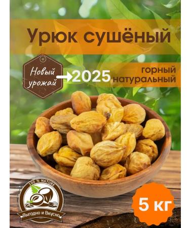 profitable and tasty Uryuk dried with a bone 5kg