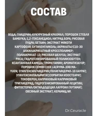 DR CEURACLE Mask-scrub for face 115 g - Buy Online on GoSupps.com