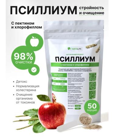 Yarts life Psyllium husk of plantain with pectin and chlorophyll