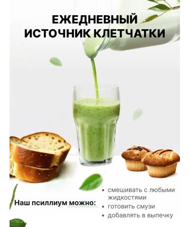 Yarts life Psyllium husk of plantain with pectin and chlorophyll - Buy Online on GoSupps.com