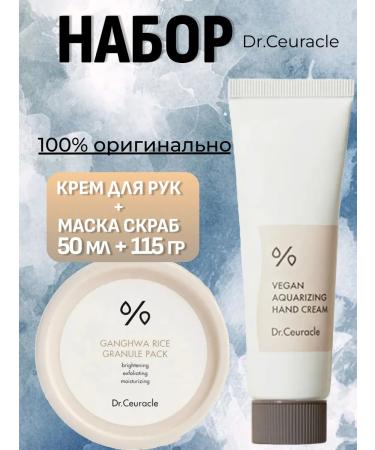 DR CEURACLE Facial set mask-scrub + hand cream