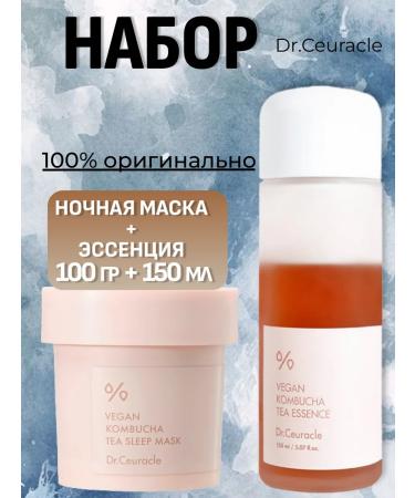 DR CEURACLE Facial set Essence + Night Mask