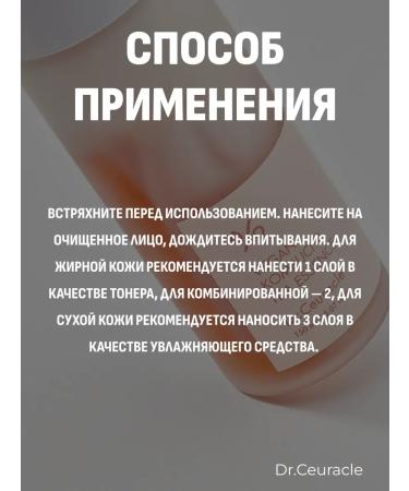 DR CEURACLE Facial set Essence + Night Mask - Buy Online on GoSupps.com
