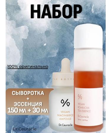 DR CEURACLE Facial set Essence + serum
