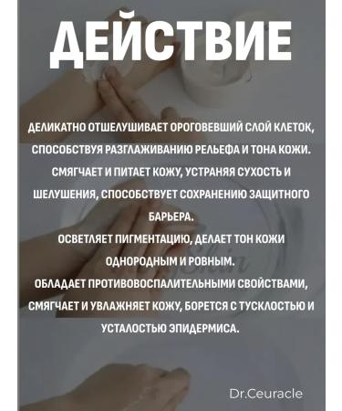 DR CEURACLE Facial set Night mask + mask-scrub - Buy Online on GoSupps.com