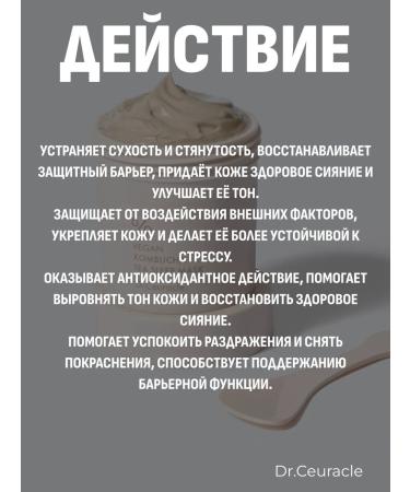 DR CEURACLE Facial set Night Mask + Essence - Buy Online on GoSupps.com