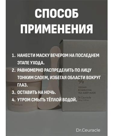 DR CEURACLE Facial set Night Mask + Essence - Buy Online on GoSupps.com